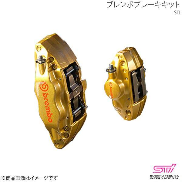 STI エスティーアイ ブレンボブレーキキット レガシィB4 BL アプライド:A/B/C/D/E/F ST2610021000