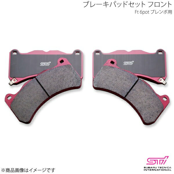 STI エスティーアイ ブレーキパッドセット フロント Ft 6pot ブレンボ用 インプレッサ GV 4ドア アプライド:C/E ST262964S081