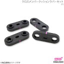 STI エスティーアイ クロスメンバークッションラバーセット インプレッサ GD 4ドア アプライド:A/B/C/D/E/F/G ST410224S030