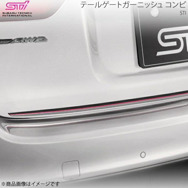 STI エスティーアイ テールゲートガーニッシュ コンビ レヴォーグ VM アプライド:A/B/C/D/E/F ST91042VV050