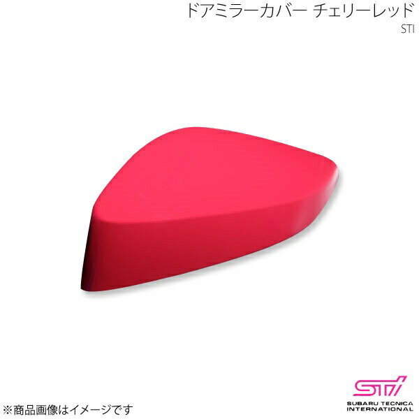 STI エスティーアイ ドアミラーカバー チェリーレッド 左側 LH BRZ ZC アプライド:A/B/C/D/E/F/G/H ST91054AS010