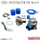 ORS/オフロードサービス タニグチ ブローオフバルブ2-FV セット ジムニー JB23-4~10型