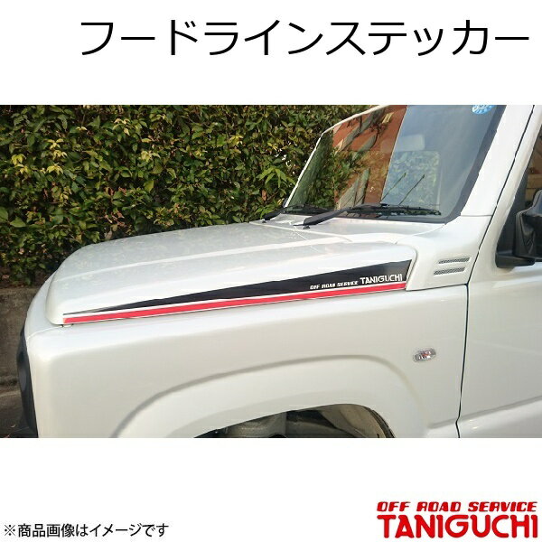 ORS/オフロードサービス タニグチ フードラインステッカー ジムニー/ジムニーシエラ JB64・74
