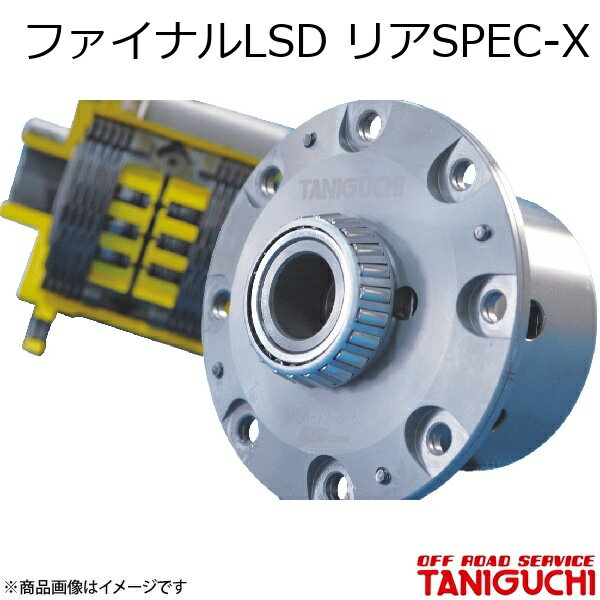 ORS/オフロードサービス タニグチ ファイナルLSD リアSPEC-X ジムニー/ジムニーワイド/ジムニーシエラ JB23/33/43