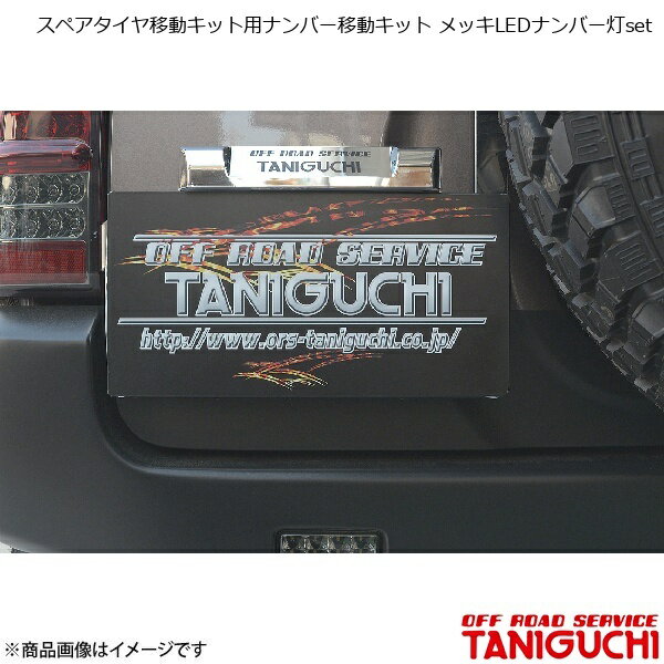 ORS/���ե����ɥ����ӥ� ���˥��� ���ڥ��������ư���å��ѥʥ�С���ư���å� ��å�LED�ʥ�С���set ����ˡ� JB23