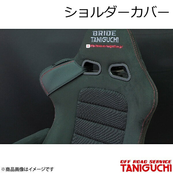 ORS/オフロードサービス タニグチ ショルダーカバー スエード ジムニー SJ30/JA71/JA11/JA12/JA22