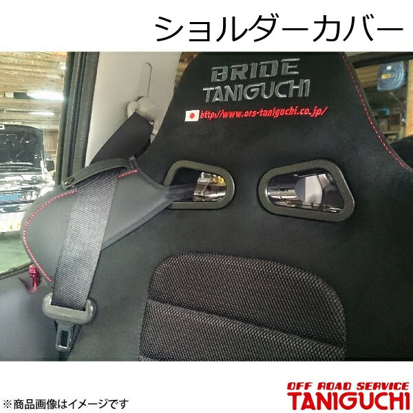 ORS/オフロードサービス タニグチ ショルダーカバー レザー ジムニー JB23