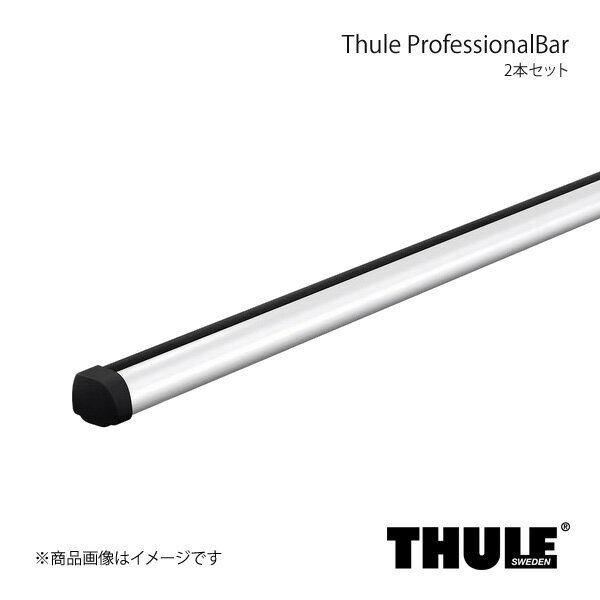 THULE スーリー ProfessionalBar/プロフェッショナルバー 2本セット 長さ200cm 394