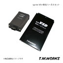 T.M.WORKS ティーエムワークス Ignite IVS+車種別専用ハーネスセット RX-8 SE3P 品番:IVS001+VH1033