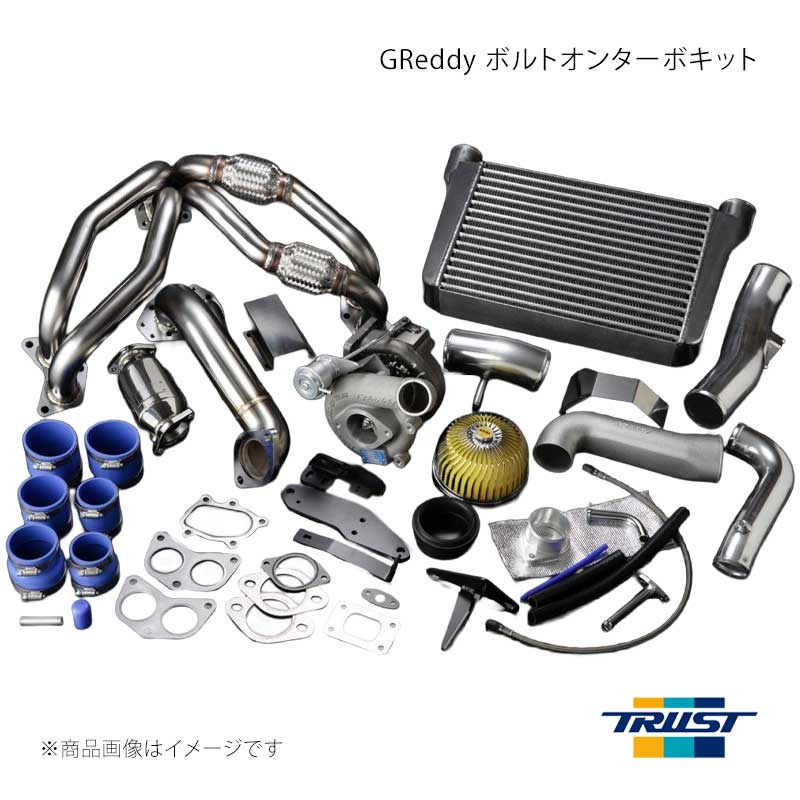■商品コード11510407 ■メーカーTRUST/トラスト ■商品名GReddy ボルトオンターボキット T620Z ACT キャタライザー無しキット ■自動車メーカートヨタ ■車種86 ■型式ZN6 ■年式12.04〜 ■エンジン型式 ■グレード ■車種備考 ■商品説明■インジェクター、燃料ポンプの容量アップを前提としたハイパワー仕様のターボキットです。■現在T518Zターボキットを装着されている方向けにT620Zタービン単体もラインナップしておりますのでコストを抑えてのアップグレードも可能となっています。■タービンレイアウト等はT518Zのキットと同様です。既にGReddy キャタライザーを使用頂いている場合、キャタライザーの再使用が可能です。仕様T620Z-10cm2 P850最大出力272kw(370ps)、設定過給圧73.5-88.2kpa(0.75-0.9kg/cm2)競技専用●SUS EXマニホールド メタルキャタライザー(キャタライザー付きの場合)●SUS フロントパイプ インタークーラー TYPE40E●アルミパイピング●AIRINX ■その他製品情報※オイルクーラーキット同時装着可能※セッティングツールはキットに含まれません(別途ECUセッティングが必要になります。)※触媒：第2触媒純正使用※要レーシングプラグ ■納期メーカー取り寄せ品の為、通常即日〜4営業日以内に発送致します。 ■ご注文時注意事項 ※ ご注文前に必ずご確認下さい お急ぎの場合はご購入前に納期確認をお願い致します。 納期について ＊メーカー在庫が欠品の場合、改めて納期をご連絡致します。 ＊メーカーにて予告無く廃盤、仕様変更になっている場合があります。 返品・キャンセルに関して ＊お客様都合による返品・キャンセル・商品の変更は一切お受けしておりません。 ＊在庫・納期・適合未確認でご購入された商品のキャンセルは一切お受けしておりません。 ＊代引きで納期が半年以上の商品をご注文の場合はキャンセルさせていただきます。別の決済方法でご注文下さい。 メーカー希望小売価格はメーカーサイトに基づいて掲載しています。
