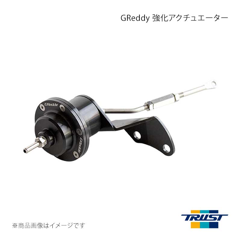 ■商品コード11511600 ■メーカーTRUST/トラスト ■商品名GReddy 強化アクチュエーター ■自動車メーカートヨタ ■車種86 ■型式ZN6 ■年式 ■エンジン型式 ■グレード ■車種備考 ■商品説明T518Z/T620Z ターボキット用アップグレード強化アクチュエーター・86(ZN6)/BRZ(ZC6) T518Z/T620Zターボキット用。 ・より確実なブースト制御を可能にする、強化型アップグレードアクチュエーターです。・ターンバックル式ロッドにより、取り外すことなくセット圧の微調整が可能。・アクチュエーター本体は分解可能なアルミ削り出しボディを採用し、ロッドASSYには耐久性に優れたステンレス材を使用。・Profec(ブーストコントローラー)との併用により、鋭いブーストの立ち上がりと高回転域でのブースト圧低下を制御し、強化アクチュエーターの性能を最大限に発揮します。 ■その他製品情報 ■納期メーカー取り寄せ品の為、通常即日〜4営業日以内に発送致します。 ■ご注文時注意事項 ※ ご注文前に必ずご確認下さい お急ぎの場合はご購入前に納期確認をお願い致します。 納期について ＊メーカー在庫が欠品の場合、改めて納期をご連絡致します。 ＊メーカーにて予告無く廃盤、仕様変更になっている場合があります。 返品・キャンセルに関して ＊お客様都合による返品・キャンセル・商品の変更は一切お受けしておりません。 ＊在庫・納期・適合未確認でご購入された商品のキャンセルは一切お受けしておりません。 ＊代引きで納期が半年以上の商品をご注文の場合はキャンセルさせていただきます。別の決済方法でご注文下さい。 メーカー希望小売価格はメーカーサイトに基づいて掲載しています。