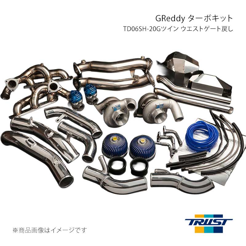 ■商品コード11520105 ■メーカーTRUST/トラスト ■商品名GReddy ターボキット TD06SH-20Gツイン ウエストゲート戻し ■自動車メーカーニッサン ■車種GT-R ■型式R35 ■年式07.12〜 ■エンジン型式VR38DETT ■グレード ■車種備考 ■商品説明実戦にてテストを重ねたD1車両【GReddy 35RX】のタービン仕様をキットにフィードバックしました。●走りのステージに合わせてウエストゲート戻しと大気解放の2設定からキット選択可能。●EX.マニホールド軽量化の為、SUS鋳物から割れに強い肉厚3mmの48ΦSUSエルボ材溶接タイプに変更し左右で約6.9kgの大幅な軽量化。●ウエストゲートにTiAL製 38Φ V-Bandタイプを採用し、バルブ径の最適化によりインターセプト後の落ち込みを無くしブーストが安定。●ウエストゲートのコンパクト化でEX.マニホールドを取り外さずにフライホイールハウジングの交換が可能になり、メンテナンス性が向上。●ウエストゲートスプリングが6種類付属しているので、設定ブーストに合わせてベストなスプリングを選択可能。 ■その他製品情報※商品画像はウエストゲート開放です。 ■納期メーカー取り寄せ品の為、通常即日〜4営業日以内に発送致します。 ■ご注文時注意事項 ※ ご注文前に必ずご確認下さい お急ぎの場合はご購入前に納期確認をお願い致します。 納期について ＊メーカー在庫が欠品の場合、改めて納期をご連絡致します。 ＊メーカーにて予告無く廃盤、仕様変更になっている場合があります。 返品・キャンセルに関して ＊お客様都合による返品・キャンセル・商品の変更は一切お受けしておりません。 ＊在庫・納期・適合未確認でご購入された商品のキャンセルは一切お受けしておりません。 ＊代引きで納期が半年以上の商品をご注文の場合はキャンセルさせていただきます。別の決済方法でご注文下さい。 メーカー希望小売価格はメーカーサイトに基づいて掲載しています。
