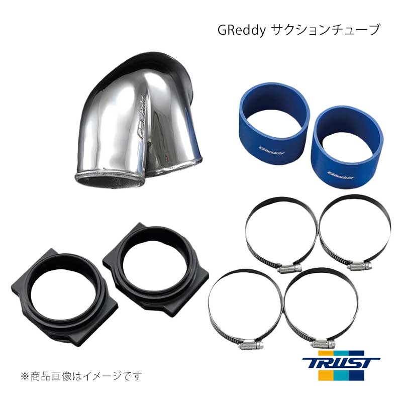 ■商品コード11920110 ■メーカーTRUST/トラスト ■商品名GReddy サクションチューブ ■自動車メーカーニッサン ■車種スカイラインGT-R ■型式BNR32 ■年式1989年08月〜1995年01月 ■エンジン型式RB26DETT ■グレード ■車種備考 ■商品説明高いブースト圧がかかったときでも、ホースが膨張したり潰れることがないため、吸気効率がアップ。仕様●T78/T88タービンキット用補修パーツ●サクションチューブ 100Φ-80Φ×2/50Φ×1(アルミバフ仕上げ)●エアフロアダプター●シリコンホース●ホースバンド ■その他製品情報 ■納期メーカー取り寄せ品の為、通常即日〜4営業日以内に発送致します。 ■ご注文時注意事項 ※ ご注文前に必ずご確認下さい お急ぎの場合はご購入前に納期確認をお願い致します。 納期について ＊メーカー在庫が欠品の場合、改めて納期をご連絡致します。 ＊メーカーにて予告無く廃盤、仕様変更になっている場合があります。 返品・キャンセルに関して ＊お客様都合による返品・キャンセル・商品の変更は一切お受けしておりません。 ＊在庫・納期・適合未確認でご購入された商品のキャンセルは一切お受けしておりません。 ＊代引きで納期が半年以上の商品をご注文の場合はキャンセルさせていただきます。別の決済方法でご注文下さい。 メーカー希望小売価格はメーカーサイトに基づいて掲載しています。