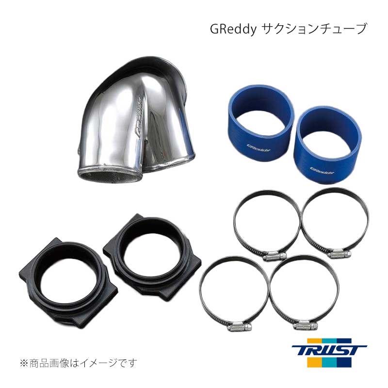 ■商品コード11920206 ■メーカーTRUST/トラスト ■商品名GReddy サクションチューブ ■自動車メーカーニッサン ■車種フェアレディZ ■型式Z33 ■年式2002年07月〜2007年01月 ■エンジン型式VQ35DE ■グレード ■車種備考 ■商品説明AY-MB高いブースト圧がかかったときでも、ホースが膨張したり潰れることがないため、吸気効率がアップ。＊仕様・AIRINX SET(NS-M029)の純正ゴムホース部分を交換して、サクションKITにアップグレードするパイプセット・サクションチューブ 80Φ(アルミバフ仕上げ)・エアフロアダプター・シリコンホース・ホースバンド ■その他製品情報 ■納期メーカー取り寄せ品の為、通常即日〜4営業日以内に発送致します。 ■ご注文時注意事項 ※ ご注文前に必ずご確認下さい お急ぎの場合はご購入前に納期確認をお願い致します。 納期について ＊メーカー在庫が欠品の場合、改めて納期をご連絡致します。 ＊メーカーにて予告無く廃盤、仕様変更になっている場合があります。 返品・キャンセルに関して ＊お客様都合による返品・キャンセル・商品の変更は一切お受けしておりません。 ＊在庫・納期・適合未確認でご購入された商品のキャンセルは一切お受けしておりません。 ＊代引きで納期が半年以上の商品をご注文の場合はキャンセルさせていただきます。別の決済方法でご注文下さい。 メーカー希望小売価格はメーカーサイトに基づいて掲載しています。