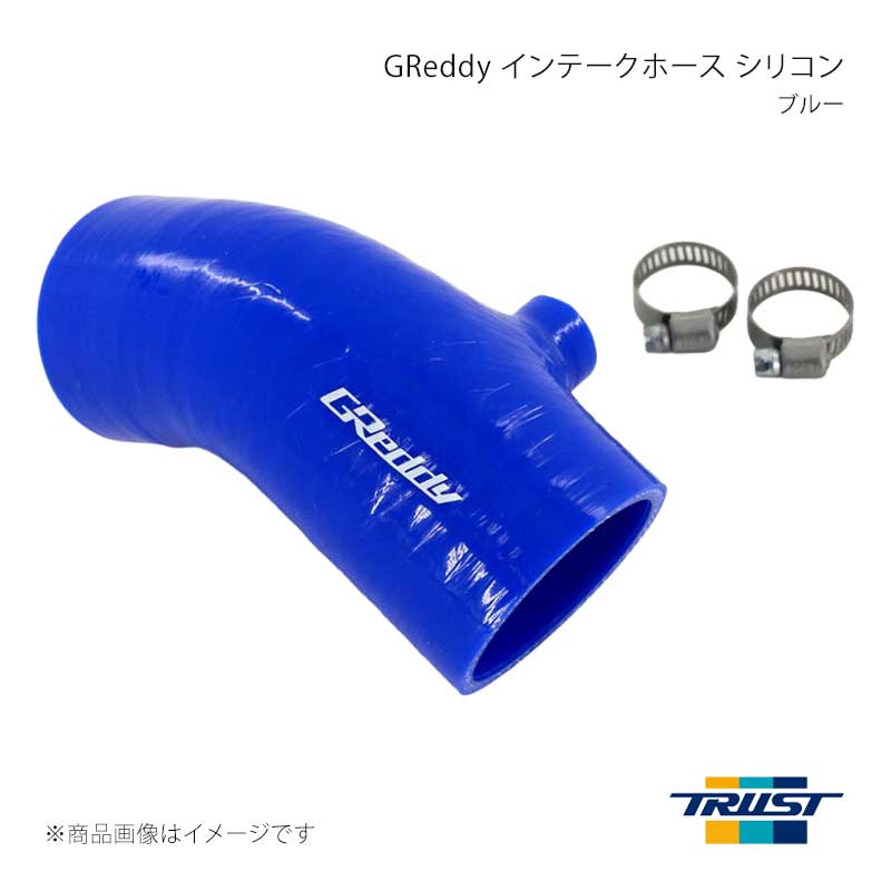 ■商品コード11990400 ■メーカーTRUST/トラスト ■商品名GReddy インテークホース シリコン ブルー ■自動車メーカースズキ ■車種ジムニーノマド ■型式JC74W ■年式2025年(令和7年)4月〜 ■エンジン型式K15B ■グレード ■車種備考 ■商品説明純正ゴムホースの段差をなくし、スムーズな吸気を実現。ターボキット装着時の過給圧によるホースの膨張を抑制。仕様・スロットル手前のゴムホースをシリコン製へ置き換える、インテークホース。・ターボキット装着車、エアインクスキット(シールド含む)装着車、純正エアクリーナーボックス全て取付可能。 ■その他製品情報 ■納期メーカー取り寄せ品の為、通常即日〜4営業日以内に発送致します。 ■ご注文時注意事項 ※ ご注文前に必ずご確認下さい お急ぎの場合はご購入前に納期確認をお願い致します。 納期について ＊メーカー在庫が欠品の場合、改めて納期をご連絡致します。 ＊メーカーにて予告無く廃盤、仕様変更になっている場合があります。 返品・キャンセルに関して ＊お客様都合による返品・キャンセル・商品の変更は一切お受けしておりません。 ＊在庫・納期・適合未確認でご購入された商品のキャンセルは一切お受けしておりません。 ＊代引きで納期が半年以上の商品をご注文の場合はキャンセルさせていただきます。別の決済方法でご注文下さい。