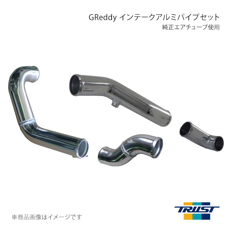 ■商品コード12010907 ■メーカーTRUST/トラスト ■商品名GReddy インテークアルミパイプセット 純正エアチューブ使用 ■自動車メーカートヨタ ■車種GRヤリス ■型式GXPA16 ■年式前期2020年(令和2年)9月〜2024年(令和6年)3月/後期2024年(令和6年)4月〜 ■エンジン型式G16E-GTS ■グレード ■車種備考※前期型のToyota Safety Sense装着車両未確認。 ■商品説明※スロットルボディに接続するパイプ(エアチューブASSY)を付属しないセット(純正エアチューブを使用)です。タービンアウト〜スロットルまでをアルミパイプに交換することで(エアチューブ付)、純正のゴムホース、樹脂パイプで発生する膨張や変形を抑え、安定してエンジンに空気を供給。ジョイント部分には耐熱、耐圧、耐オゾン性が高く、劣化に強いGReddyシリコンホースを採用。製品仕様・インテークチューブIN/OUT側50Φアルミ(バフ仕上げ)・純正インタークーラー専用。・MC前後 6MT・8AT 共通 ■その他製品情報 ■納期メーカー取り寄せ品の為、通常即日〜4営業日以内に発送致します。 ■ご注文時注意事項 ※ ご注文前に必ずご確認下さい お急ぎの場合はご購入前に納期確認をお願い致します。 納期について ＊メーカー在庫が欠品の場合、改めて納期をご連絡致します。 ＊メーカーにて予告無く廃盤、仕様変更になっている場合があります。 返品・キャンセルに関して ＊お客様都合による返品・キャンセル・商品の変更は一切お受けしておりません。 ＊在庫・納期・適合未確認でご購入された商品のキャンセルは一切お受けしておりません。 ＊代引きで納期が半年以上の商品をご注文の場合はキャンセルさせていただきます。別の決済方法でご注文下さい。 メーカー希望小売価格はメーカーサイトに基づいて掲載しています。
