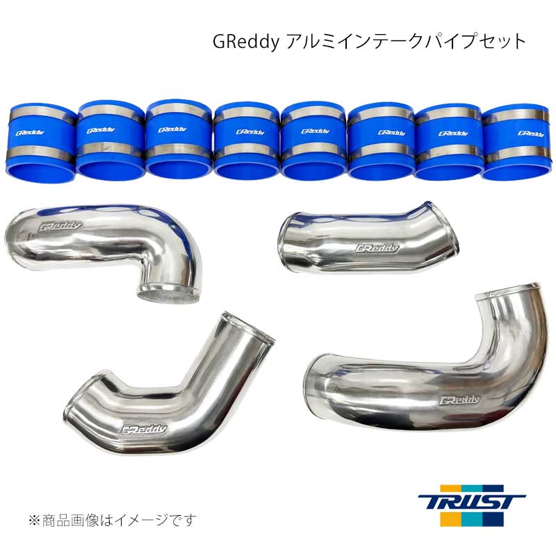 ■商品コード12020910 ■メーカーTRUST/トラスト ■商品名GReddy アルミインテークパイプセット ■自動車メーカーニッサン ■車種スカイラインGT-R ■型式E-BCNR33/GF-BNR34 ■年式1995.01〜2002.08 ■エンジン型式 ■グレード ■車種備考 ■商品説明【製品構成】・アルミエルボー 80Φ 4個・シリコンホース(ストレート) 80Φ×80mm 8個・ホースバンド(トライドン#48) 16個 ■その他製品情報 ■納期メーカー取り寄せ品の為、通常即日〜4営業日以内に発送致します。 ■ご注文時注意事項 ※ ご注文前に必ずご確認下さい お急ぎの場合はご購入前に納期確認をお願い致します。 納期について ＊メーカー在庫が欠品の場合、改めて納期をご連絡致します。 ＊メーカーにて予告無く廃盤、仕様変更になっている場合があります。 返品・キャンセルに関して ＊お客様都合による返品・キャンセル・商品の変更は一切お受けしておりません。 ＊在庫・納期・適合未確認でご購入された商品のキャンセルは一切お受けしておりません。 ＊代引きで納期が半年以上の商品をご注文の場合はキャンセルさせていただきます。別の決済方法でご注文下さい。 メーカー希望小売価格はメーカーサイトに基づいて掲載しています。