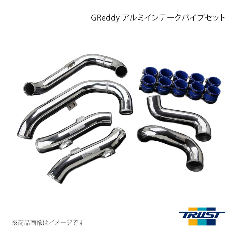 ■商品コード12020942 ■メーカーTRUST/トラスト ■商品名GReddy アルミインテークパイプセット ■自動車メーカーニッサン ■車種GT-R ■型式R35 ■年式07.12〜 ■エンジン型式VR38DETT ■グレード ■車種備考 ■商品説明タービン出口のインテークパイプ〜インタークーラー入口、およびインタークーラー出口〜スロットルまでのアルミパイプ(バフ仕上げ)6本セットです。高ブーストに対応するため、GReddyブローオフバルブが取り付けられる専用のフランジとなっています。既にブローオフバルブキット[R35用]を装着済みの車両は、そのままブローオフバルブ本体が取り付け可能です。※純正リサキュレーションバルブはフランジ形状が異なる為装着出来ません。※GReddyサクションキット70Φ/80Φ装着車両専用タイプ※純正及びGReddyインタークーラー、純正タービン及びGReddyタービンキット対応。製品仕様・70Φアルミパイプ×4・70Φアルミエルボ×2・3PLYシリコンホース・ホースバンド ■その他製品情報 ■納期メーカー取り寄せ品の為、通常即日〜4営業日以内に発送致します。 ■ご注文時注意事項 ※ ご注文前に必ずご確認下さい お急ぎの場合はご購入前に納期確認をお願い致します。 納期について ＊メーカー在庫が欠品の場合、改めて納期をご連絡致します。 ＊メーカーにて予告無く廃盤、仕様変更になっている場合があります。 返品・キャンセルに関して ＊お客様都合による返品・キャンセル・商品の変更は一切お受けしておりません。 ＊在庫・納期・適合未確認でご購入された商品のキャンセルは一切お受けしておりません。 ＊代引きで納期が半年以上の商品をご注文の場合はキャンセルさせていただきます。別の決済方法でご注文下さい。 メーカー希望小売価格はメーカーサイトに基づいて掲載しています。