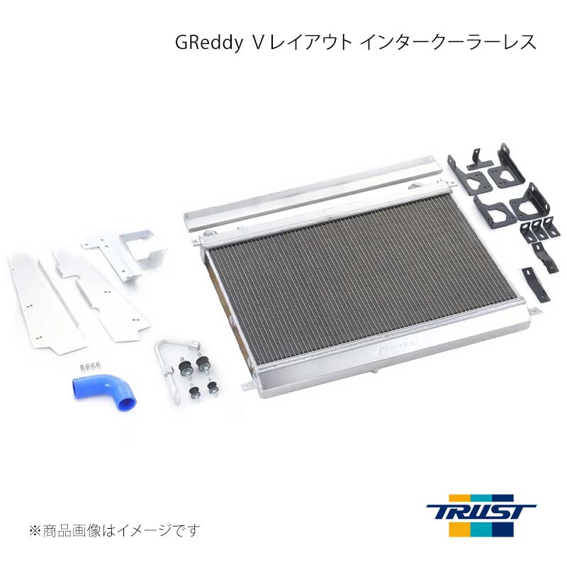 ■商品コード12040710 ■メーカーTRUST/トラスト ■商品名GReddy Vレイアウト インタークーラーレス ■自動車メーカーマツダ ■車種RX-7 ■型式FD3S ■年式96.01〜02.08 ■エンジン型式 ■グレード ■車種備考 ■商品説明従来の製品はインタークーラーの冷却をメインとしゼロヨン等をターゲットにした設計でしたが、やはりコーナリングマシンとして名高いFD3Sの走りのス テージはサーキット。VレイアウトKITはサーキット走行をターゲットにパワーとクーリングをトータルに考え開発しました。温度を気にすることなくタイム アタックに集中出来るようにラジエター冷却性能を重視したレイアウトになっています。＊マウント角度走行風の抜けやすさを考慮し、ラジエターマウント角度を設定。＊インタークーラー配管レイアウトエアロボンネット装着を考慮した配管レイアウト。後期用フルキットには通路面積を考えたこだわりのエルボが付属しています。＊導風板ラジエターとインタークーラーに導風板が付属。バンパー開口部から取り入れた風を逃さず冷却効率をアップさせます。＊フレッシュエア導入レイアウトエンジンの熱に影響を受けにくいよう、できる限り前方にエアクリーナーを配置。吸入効率と集塵能力を両立させたAIRINXを採用しました。＊仕様ラジエター：L631/H355/W48ラジエター・ラジエターパイプ・取り付けステー一式・導風板・A/Cパイプ・その他ショートパーツ一式。従来商品FD3S VレイアウトキットからI/C関係のパーツを抜いたキットです。 ■その他製品情報 ■納期メーカー取り寄せ品の為、通常即日〜4営業日以内に発送致します。 ■ご注文時注意事項 ※ ご注文前に必ずご確認下さい お急ぎの場合はご購入前に納期確認をお願い致します。 納期について ＊メーカー在庫が欠品の場合、改めて納期をご連絡致します。 ＊メーカーにて予告無く廃盤、仕様変更になっている場合があります。 返品・キャンセルに関して ＊お客様都合による返品・キャンセル・商品の変更は一切お受けしておりません。 ＊在庫・納期・適合未確認でご購入された商品のキャンセルは一切お受けしておりません。 ＊代引きで納期が半年以上の商品をご注文の場合はキャンセルさせていただきます。別の決済方法でご注文下さい。 メーカー希望小売価格はメーカーサイトに基づいて掲載しています。