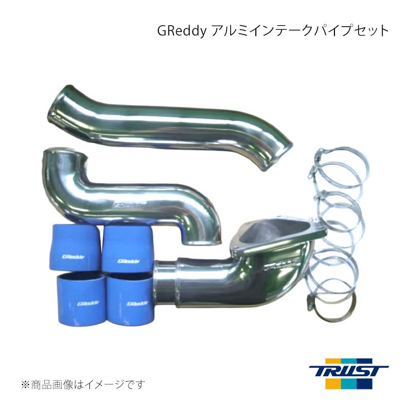 ■商品コード12040902 ■メーカーTRUST/トラスト ■商品名GReddy アルミインテークパイプセット ■自動車メーカーマツダ ■車種RX-7 ■型式E-FD3S/GF-FD3S ■年式1996.01〜2002.08 ■エンジン型式 ■グレード ■車種備考 ■商品説明【製品構成】・アルミエルボ 70Φ 1個・アルミインテークパイプ 70Φ 1個・エアファンネル 70Φ 1個・シリコンホース(ストレート) 70Φ×70mm 2個・シリコンホース(異径) 65Φ-70Φ 2個・ホースバンド(トライドン#40) 2個・ホースバンド(トライドン#44) 6個 ■その他製品情報 ■納期メーカー取り寄せ品の為、通常即日〜4営業日以内に発送致します。 ■ご注文時注意事項 ※ ご注文前に必ずご確認下さい お急ぎの場合はご購入前に納期確認をお願い致します。 納期について ＊メーカー在庫が欠品の場合、改めて納期をご連絡致します。 ＊メーカーにて予告無く廃盤、仕様変更になっている場合があります。 返品・キャンセルに関して ＊お客様都合による返品・キャンセル・商品の変更は一切お受けしておりません。 ＊在庫・納期・適合未確認でご購入された商品のキャンセルは一切お受けしておりません。 ＊代引きで納期が半年以上の商品をご注文の場合はキャンセルさせていただきます。別の決済方法でご注文下さい。 メーカー希望小売価格はメーカーサイトに基づいて掲載しています。