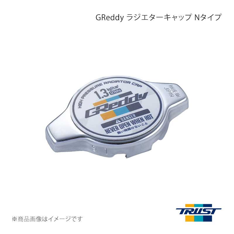 ■商品コード13901003 ■メーカーTRUST/トラスト ■商品名GReddy ラジエターキャップ Nタイプ ■自動車メーカーダイハツ ■車種ソニカ ■型式L405S/415S ■年式06.06〜09.04 ■エンジン型式KF-DET ■グレード ■車種備考排気量660c.c. ■商品説明グレッディ ハイプレッシャーラジエターキャップは、純正キャップに対して主圧弁の開弁圧を高めることで沸点を上昇させます。外気温との温度差を広げ、冷却効果を高めると同時にオーバーヒートを防止します。仕様・開弁圧：1.3kgf/平方センチメートル(127kPa)・サビに強いステンレス製ボディ・耐熱、耐腐食に優れるシリコンゴム製パッキンを使用・開弁圧の精度を求めた信頼の日本製 ■その他製品情報 ■納期メーカー取り寄せ品の為、通常即日〜4営業日以内に発送致します。 ■ご注文時注意事項 ※ ご注文前に必ずご確認下さい お急ぎの場合はご購入前に納期確認をお願い致します。 納期について ＊メーカー在庫が欠品の場合、改めて納期をご連絡致します。 ＊メーカーにて予告無く廃盤、仕様変更になっている場合があります。 返品・キャンセルに関して ＊お客様都合による返品・キャンセル・商品の変更は一切お受けしておりません。 ＊在庫・納期・適合未確認でご購入された商品のキャンセルは一切お受けしておりません。 ＊代引きで納期が半年以上の商品をご注文の場合はキャンセルさせていただきます。別の決済方法でご注文下さい。