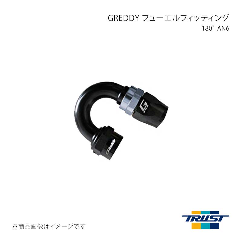 ■商品コード13903008 ■メーカーTRUST/トラスト ■商品名GREDDY フューエルフィッティング 180゜ AN6 ■自動車メーカー汎用 ■車種汎用 ■型式汎用 ■年式汎用 ■エンジン型式 ■グレード ■車種備考 ■商品説明◆6061 アルミニウムビレットから作られ、デュアル Viton O リングとワンウェイ ロック ピンを備えた GReddy スイベル ホースエンドは、高い耐久性とパフォーマンスを実現します。◆ホースナット内側のホースと接する部分に当社独自の逆ネジを設け、素早く簡単で確実な組立てが可能です。◆アルミ製 AN規格ホースエンド スイベルタイプ バイトン製Oリング 2本内蔵。◆アングルバリエーション 7種:ストレート、30°、60°、90°、120°、150°、180°◆GReddy フューエルホース のみを使用して下さい。 ■その他製品情報 ■納期メーカー取り寄せ品の為、通常即日〜4営業日以内に発送致します。 ■ご注文時注意事項 ※ ご注文前に必ずご確認下さい お急ぎの場合はご購入前に納期確認をお願い致します。 納期について ＊メーカー在庫が欠品の場合、改めて納期をご連絡致します。 ＊メーカーにて予告無く廃盤、仕様変更になっている場合があります。 返品・キャンセルに関して ＊お客様都合による返品・キャンセル・商品の変更は一切お受けしておりません。 ＊在庫・納期・適合未確認でご購入された商品のキャンセルは一切お受けしておりません。 ＊代引きで納期が半年以上の商品をご注文の場合はキャンセルさせていただきます。別の決済方法でご注文下さい。