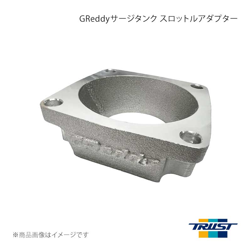 ■商品コード13920450 ■メーカーTRUST/トラスト ■商品名GReddyサージタンク スロットルアダプター ■自動車メーカーニッサン ■車種スカイライン ■型式ECR33 ■年式 ■エンジン型式RB25DET ■グレード ■車種備考 ■商品説明スカイライン用サージタンクに、ノーマルスロットル70Φを取り付けるためのアダプターです。(アルミ鋳物) ■その他製品情報 ■納期メーカー取り寄せ品の為、通常即日〜4営業日以内に発送致します。 ■ご注文時注意事項 ※ ご注文前に必ずご確認下さい お急ぎの場合はご購入前に納期確認をお願い致します。 納期について ＊メーカー在庫が欠品の場合、改めて納期をご連絡致します。 ＊メーカーにて予告無く廃盤、仕様変更になっている場合があります。 返品・キャンセルに関して ＊お客様都合による返品・キャンセル・商品の変更は一切お受けしておりません。 ＊在庫・納期・適合未確認でご購入された商品のキャンセルは一切お受けしておりません。 ＊代引きで納期が半年以上の商品をご注文の場合はキャンセルさせていただきます。別の決済方法でご注文下さい。 メーカー希望小売価格はメーカーサイトに基づいて掲載しています。