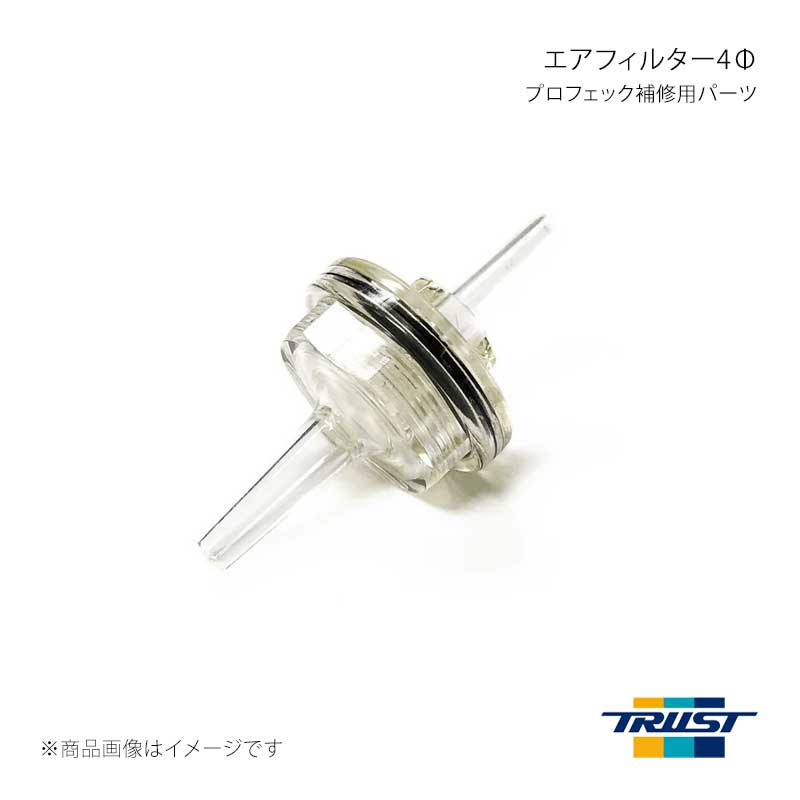 ■商品コード15900011 ■メーカーTRUST/トラスト ■商品名GReddy プロフェック補修用パーツ エアフィルター4Φ ■自動車メーカー汎用 ■車種汎用 ■型式汎用 ■年式汎用 ■エンジン型式 ■グレード ■車種備考 ■商品説明プロフェック補修用パーツ エアフィルター4Φ。 ■その他製品情報 ■納期メーカー取り寄せ品の為、通常即日〜4営業日以内に発送致します。 ■ご注文時注意事項 ※ ご注文前に必ずご確認下さい お急ぎの場合はご購入前に納期確認をお願い致します。 納期について ＊メーカー在庫が欠品の場合、改めて納期をご連絡致します。 ＊メーカーにて予告無く廃盤、仕様変更になっている場合があります。 返品・キャンセルに関して ＊お客様都合による返品・キャンセル・商品の変更は一切お受けしておりません。 ＊在庫・納期・適合未確認でご購入された商品のキャンセルは一切お受けしておりません。 ＊代引きで納期が半年以上の商品をご注文の場合はキャンセルさせていただきます。別の決済方法でご注文下さい。