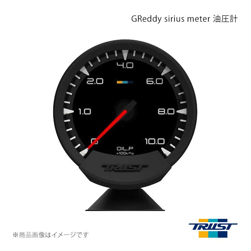 ■商品コード16001733 ■メーカーTRUST/トラスト ■商品名GReddy sirius meter 油圧計 ■自動車メーカー汎用 ■車種汎用 ■型式汎用 ■年式汎用 ■エンジン型式 ■グレード ■車種備考 ■商品説明●これまでのTRUST製追加メーターが貫いてきたコンセプト「シンプルで見やすい」を継承。●さらに質感を高める新たな要素を加えたフェイスデザインが、デザイン性と視認性を両立します。●ブースト計/水温計/油温計/油圧計/燃圧計を設定。・最大値を記憶指示するピークメモリ機能。・通常時 白色LED、警告時 赤色LEDでアピールするワーニング機能。・専用メーターステー付属/メーター分岐ハーネス付属。・12V車専用。・「siriusコントロールユニット」が別途必要。・ラインアップごとにセンサー・ハーネスを付属。 ■その他製品情報 ■納期メーカー取り寄せ品の為、通常即日〜4営業日以内に発送致します。 ■ご注文時注意事項 ※ ご注文前に必ずご確認下さい お急ぎの場合はご購入前に納期確認をお願い致します。 納期について ＊メーカー在庫が欠品の場合、改めて納期をご連絡致します。 ＊メーカーにて予告無く廃盤、仕様変更になっている場合があります。 返品・キャンセルに関して ＊お客様都合による返品・キャンセル・商品の変更は一切お受けしておりません。 ＊在庫・納期・適合未確認でご購入された商品のキャンセルは一切お受けしておりません。 ＊代引きで納期が半年以上の商品をご注文の場合はキャンセルさせていただきます。別の決済方法でご注文下さい。 メーカー希望小売価格はメーカーサイトに基づいて掲載しています。