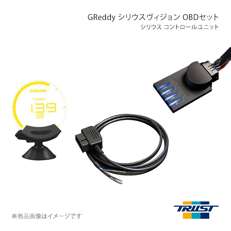 ■商品コード16001751 ■メーカーTRUST/トラスト ■商品名GReddy シリウスヴィジョン OBDセット SUZUKI CAN用 ■自動車メーカースズキ ■車種パレットSW ■型式MK21S ■年式09/9〜 ■エンジン型式K6A(NA) ■グレード ■車種備考 ■商品説明CAN通信車両の故障診断コネクタ(OBD2)ワンタッチ接続可能のメーターです。メーターは無機ELを用いた自発光式透過型を採用。ディスプレイ表示部分に ブースト、水温、吸気温、回転数、車速、電圧6パターンから最大2項目の情報を表示します。●12V車専用。【取得可能情報】ブースト、水温、吸気温、回転数、車速、電圧から2項目表示可能【セット内容】シリウスヴィジョン、コントロールユニット、OBDハーネス、専用メーターステー付属/メーター分岐ハーネス【主な機能】●バー表示、デジタル表示をそれぞれ 別項目に設定することで、2項目まで表示することも可能。●最大値を記憶、表示するピークメモリー機能付き。●ヘッドライトのON/OFFに応じて画面輝度を変更できるディマー機能付き。●警告時、インジゲータによりアピールワーニング機能付き。●専用メーターステー付属/メーター分岐ハーネス付属。OBDコネクタ位置：4回転数(rpm)：×車速(km/h)：×水温(℃)：×吸気温(℃)：×インマニ圧(kPa)：×バッテリー(V)：× ■その他製品情報※オプションのブースト、圧力、温度センサーを使用するとセンサーを優先表示します。※純正ECUから情報を取得する為、サブコンピューターなどを併用すると実際と表示がずれる場合があります。※IGOFF状態でコネクタを接続してください。※OBDコネクタにはカバーが付いている場合があります。※水温、インマニ圧は「meter」「Unify」でも対応可能です。 ■納期メーカー取り寄せ品の為、通常即日〜4営業日以内に発送致します。 ■ご注文時注意事項 ※ ご注文前に必ずご確認下さい お急ぎの場合はご購入前に納期確認をお願い致します。 納期について ＊メーカー在庫が欠品の場合、改めて納期をご連絡致します。 ＊メーカーにて予告無く廃盤、仕様変更になっている場合があります。 返品・キャンセルに関して ＊お客様都合による返品・キャンセル・商品の変更は一切お受けしておりません。 ＊在庫・納期・適合未確認でご購入された商品のキャンセルは一切お受けしておりません。 ＊代引きで納期が半年以上の商品をご注文の場合はキャンセルさせていただきます。別の決済方法でご注文下さい。 メーカー希望小売価格はメーカーサイトに基づいて掲載しています。