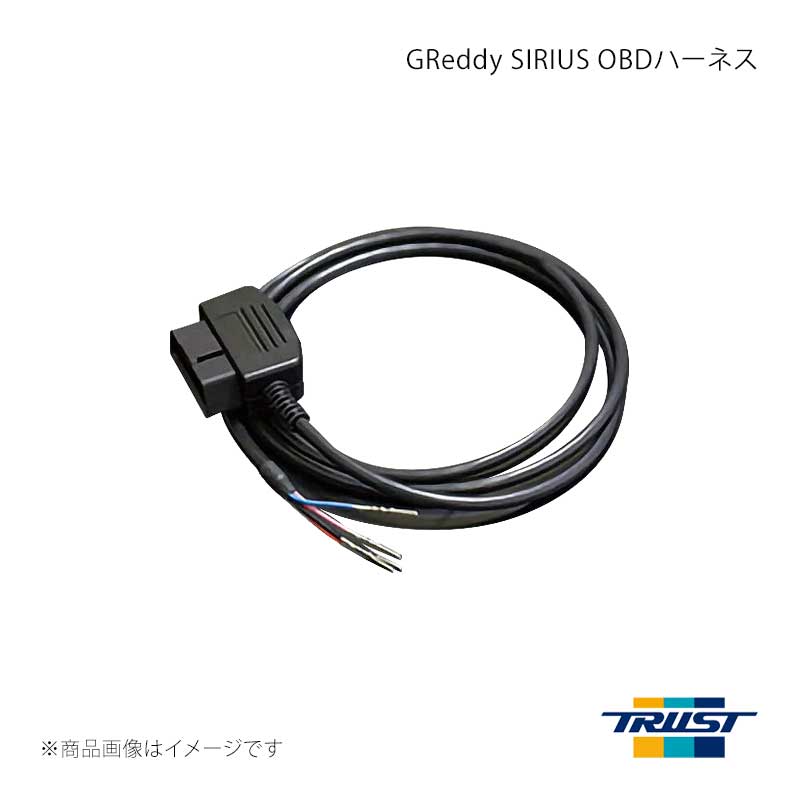 ■商品コード16401938 ■メーカーTRUST/トラスト ■商品名GReddy SIRIUS OBDハーネス ISO CAN用 ■自動車メーカートヨタ ■車種C-HR ■型式ZYX10 ■年式16/12〜 ■エンジン型式2ZR-FXE ■グレード ■車種備考 ■商品説明ISO CAN通信車両の故障診断コネクタ(OBD2)に GReddy SIRIUSをワンタッチ接続可能になるハーネスです。(適合車種のみ)sirius vision及びUnifyを装着する場合ディスプレイ表示部分に ブースト、水温、吸気温、回転数、車速、電圧6パターンから選択可能。sirius meter(アナログ)の場合ブースト、水温のみ対応既にGReddyのブーストセンサー、水温センサーが接続されている場合にはセンサーデータが優先されます。コントロールユニットの拡張ポート部分にハーネスピンを4本差し込みます。※シリアルナンバーがGSI-8000より以前のControlUnit、Vision、Unifyはアップデートが必須となります(有償)。メーカーにお問い合わせください。※オプションのブースト、圧力、温度センサーを使用するとOBD情報よりもセンサーを優先表示します。※純正ECUから情報を取得する為、サブコンピューターなどを併用すると実際と表示がずれる場合があります。※IGOFF状態でコネクタを接続してください。※OBDコネクタにはカバーが付いている場合があります。※水温、インマニ圧は「meterシリーズ」「unifyシリーズ」でも対応可能です。※適合表の水温、インマニ圧が×でもオプションセンサーを使用すれば表示可能です。OBDコネクタ位置：2回転数(rpm)：○車速(km/h)：○水温(℃)：○吸気温(℃)：○インマニ圧(kPa)×バッテリー(V)：○注意： ■その他製品情報 ■納期メーカー取り寄せ品の為、通常即日〜4営業日以内に発送致します。 ■ご注文時注意事項 ※ ご注文前に必ずご確認下さい お急ぎの場合はご購入前に納期確認をお願い致します。 納期について ＊メーカー在庫が欠品の場合、改めて納期をご連絡致します。 ＊メーカーにて予告無く廃盤、仕様変更になっている場合があります。 返品・キャンセルに関して ＊お客様都合による返品・キャンセル・商品の変更は一切お受けしておりません。 ＊在庫・納期・適合未確認でご購入された商品のキャンセルは一切お受けしておりません。 ＊代引きで納期が半年以上の商品をご注文の場合はキャンセルさせていただきます。別の決済方法でご注文下さい。 メーカー希望小売価格はメーカーサイトに基づいて掲載しています。