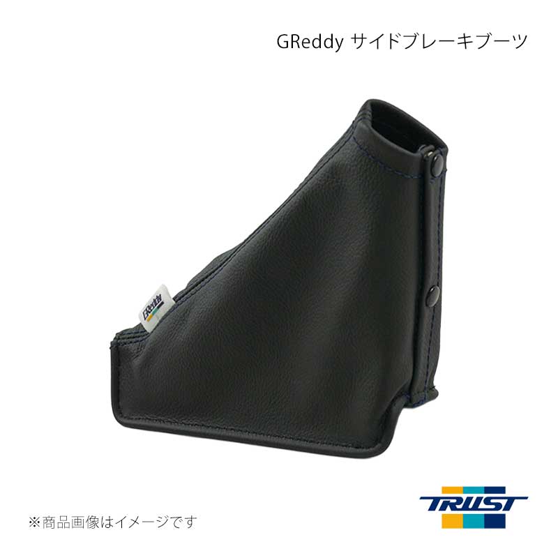 ■商品コード16520753 ■メーカーTRUST/トラスト ■商品名GReddy サイドブレーキブーツ ■自動車メーカーニッサン ■車種スカイラインGT-R ■型式BCNR33 ■年式 ■エンジン型式 ■グレード ■車種備考 ■商品説明■純正交換タイプのサイドブレーキブーツです。■皮の仕上げ製法に伝統ある英国の製革技術を活用した本革を使用することで高級感を演出し、経年変化による味わいをお楽しみいただけます。■純正感を残しつつ、スポーツさも表現できるインテリアパーツです。仕様・純正交換タイプ・本革製 (ブラック)・ステッチ色:ネイビー・GReddyタグ付き・Made in Japan構成・ブーツ本体(パッケージ入り) ■その他製品情報 ■納期メーカー取り寄せ品の為、通常即日〜4営業日以内に発送致します。 ■ご注文時注意事項 ※ ご注文前に必ずご確認下さい お急ぎの場合はご購入前に納期確認をお願い致します。 納期について ＊メーカー在庫が欠品の場合、改めて納期をご連絡致します。 ＊メーカーにて予告無く廃盤、仕様変更になっている場合があります。 返品・キャンセルに関して ＊お客様都合による返品・キャンセル・商品の変更は一切お受けしておりません。 ＊在庫・納期・適合未確認でご購入された商品のキャンセルは一切お受けしておりません。 ＊代引きで納期が半年以上の商品をご注文の場合はキャンセルさせていただきます。別の決済方法でご注文下さい。 メーカー希望小売価格はメーカーサイトに基づいて掲載しています。