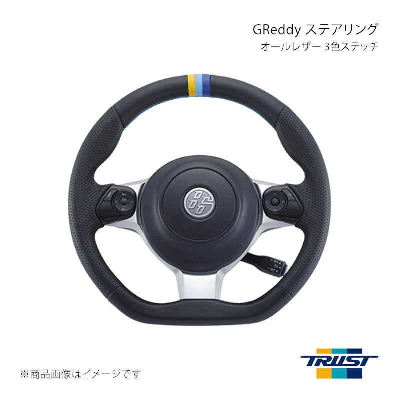 ■商品コード16610001 ■メーカーTRUST/トラスト ■商品名GReddy ステアリング オールレザー 3色ステッチ ■自動車メーカートヨタ ■車種ヴィッツ ■型式NCP131 ■年式18.06〜 ■エンジン型式 ■グレードGRMN(130系) ■車種備考 ■商品説明純正パーツ＆エアバック装着可能 3色カラーがアクセントのステアリング●小径化と自然な感覚のガングリップは見た目の美しさだけでなく、疲れにくさと操作性を考慮して考えだされたもの。 そっと手を置いた瞬間、自然に手に馴染む感覚を創り上げました。●手縫いステッチは熟練の職人が1本1本丁寧に手作業で行っています。 高度な縫製方法で、より高級感を際立たせる「ユーロステッチ」を採用しています。●軽量高剛性のフレームは純正ステアリングと同様、軽量かつ強靭さが特徴のアルミニウム合金を採用しており、より安全性に留意しています。●第三者機関(※1)による強度試験を実施し、厳しい検査を受けています。荷重試験(ローディングテスト)、回転力試験(トルクテスト)において、純正ステアリングと同等の強度があることが証明されています。※1：スイスに本部を置く世界最大級の検査および審査登録機関「SGS(Societe Generale de Surveillance)」●純正パーツ、エアバック対応となりますので、純正ステアリングに付属しているパーツおよびエアバッグやパドルシフトは、そのままGReddyステアリングに移設できます。※GReddyステアリングにエアバッグ、スイッチ、パドルシフト、カバー類は付属しておりません。●GReddySTYLE、スポーティさを最大限に演出するエンボスGReddyロゴ＆GReddyセンターマークが車内をドレスアップします。仕様・オールレザー (本革)・3色センターマーク付き・ロゴ刻印入り (下部)・ユーロステッチ縫製 (ブルー/ネイビー/イエロー)・ソフトDシェイプ・小径化 -7mm ■その他製品情報 ■納期メーカー取り寄せ品の為、通常即日〜4営業日以内に発送致します。 ■ご注文時注意事項 ※ ご注文前に必ずご確認下さい お急ぎの場合はご購入前に納期確認をお願い致します。 納期について ＊メーカー在庫が欠品の場合、改めて納期をご連絡致します。 ＊メーカーにて予告無く廃盤、仕様変更になっている場合があります。 返品・キャンセルに関して ＊お客様都合による返品・キャンセル・商品の変更は一切お受けしておりません。 ＊在庫・納期・適合未確認でご購入された商品のキャンセルは一切お受けしておりません。 ＊代引きで納期が半年以上の商品をご注文の場合はキャンセルさせていただきます。別の決済方法でご注文下さい。 メーカー希望小売価格はメーカーサイトに基づいて掲載しています。