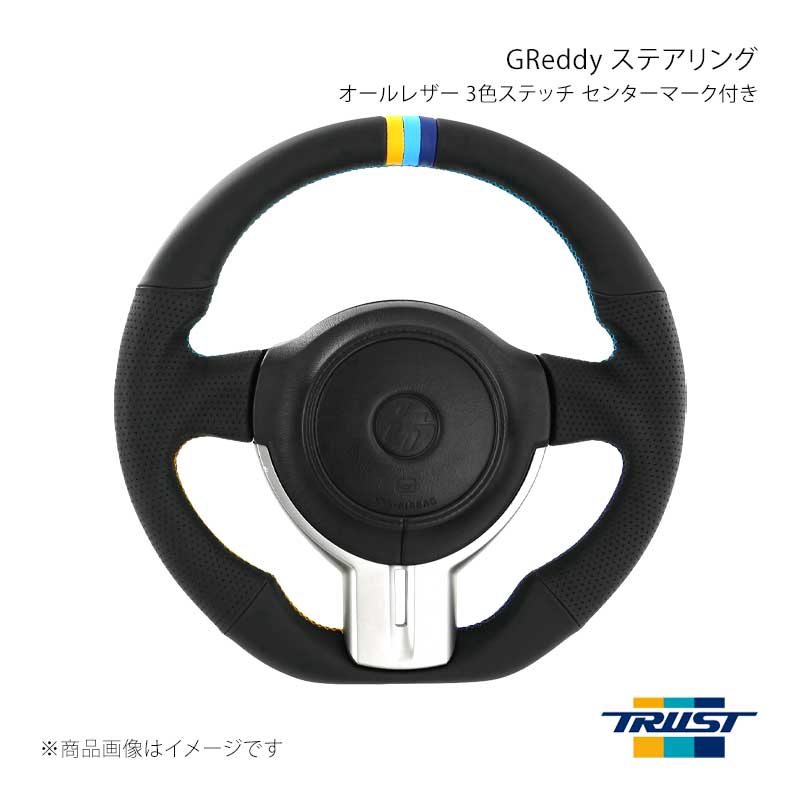 ■商品コード16610012 ■メーカーTRUST/トラスト ■商品名GReddy ステアリング オールレザー 3色ステッチ センターマーク付き ■自動車メーカートヨタ ■車種86 ■型式ZN6 ■年式 ■エンジン型式 ■グレード前期 ■車種備考 ■商品説明●オールレザー製の86(ZN6)/BRZ(ZC6)マイナーチェンジ前車用 純正交換タイプステアリングです。●ブランドカラーの3色を配したセンターマーク付き。●GReddyステッチ採用(上部：ブルーステッチ、右下部：ネイビーステッチ、左下部：イエローステッチを使用しています。)●軽量で高剛性のフレームを採用することで、安全性に留意しています。●純正部品(エアバック、スイッチ、バドルシフト、カバー類)は、そのままGReddyステアリングへ取付け可能です。 ■その他製品情報 ■納期メーカー取り寄せ品の為、通常即日〜4営業日以内に発送致します。 ■ご注文時注意事項 ※ ご注文前に必ずご確認下さい お急ぎの場合はご購入前に納期確認をお願い致します。 納期について ＊メーカー在庫が欠品の場合、改めて納期をご連絡致します。 ＊メーカーにて予告無く廃盤、仕様変更になっている場合があります。 返品・キャンセルに関して ＊お客様都合による返品・キャンセル・商品の変更は一切お受けしておりません。 ＊在庫・納期・適合未確認でご購入された商品のキャンセルは一切お受けしておりません。 ＊代引きで納期が半年以上の商品をご注文の場合はキャンセルさせていただきます。別の決済方法でご注文下さい。 メーカー希望小売価格はメーカーサイトに基づいて掲載しています。