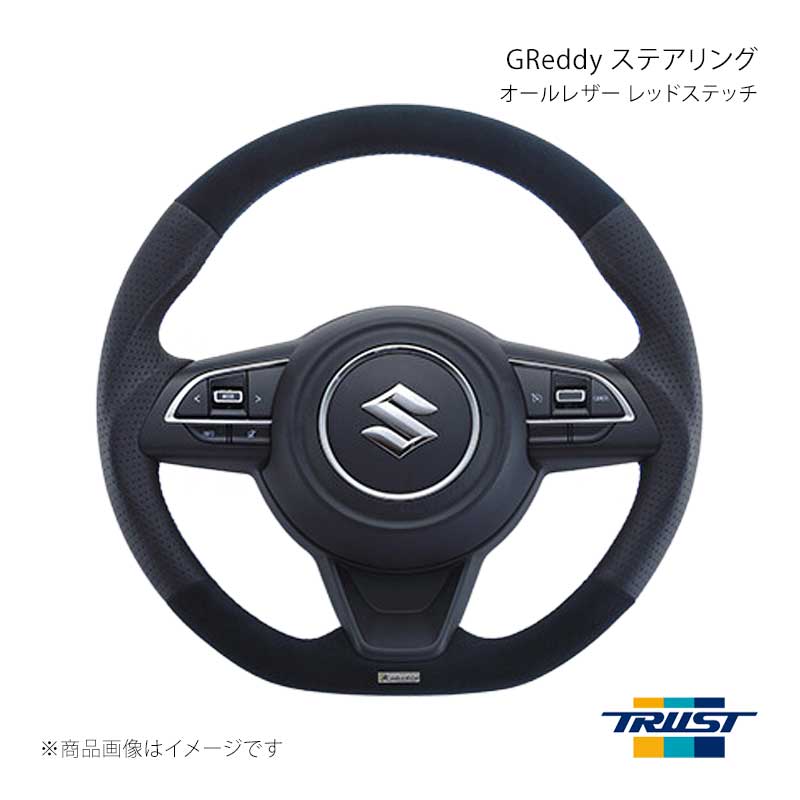 ■商品コード16690002 ■メーカーTRUST/トラスト ■商品名GReddy ステアリング オールレザー レッドステッチ ■自動車メーカースズキ ■車種スイフト ■型式ZC13S/ZC43S/ZC53S/ZD53S/ZC83S/ZD83S ■年式17.01〜 ■エンジン型式 ■グレード ■車種備考 ■商品説明純正パーツ&エアバック装着可能 手になじみやすい本革を使用した高級感あふれるステアリング。 ■その他製品情報 ■納期メーカー取り寄せ品の為、通常即日〜4営業日以内に発送致します。 ■ご注文時注意事項 ※ ご注文前に必ずご確認下さい お急ぎの場合はご購入前に納期確認をお願い致します。 納期について ＊メーカー在庫が欠品の場合、改めて納期をご連絡致します。 ＊メーカーにて予告無く廃盤、仕様変更になっている場合があります。 返品・キャンセルに関して ＊お客様都合による返品・キャンセル・商品の変更は一切お受けしておりません。 ＊在庫・納期・適合未確認でご購入された商品のキャンセルは一切お受けしておりません。 ＊代引きで納期が半年以上の商品をご注文の場合はキャンセルさせていただきます。別の決済方法でご注文下さい。 メーカー希望小売価格はメーカーサイトに基づいて掲載しています。