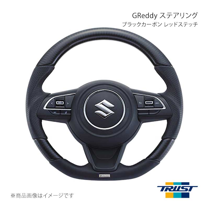 ■商品コード16690006 ■メーカーTRUST/トラスト ■商品名GReddy ステアリング ブラックカーボン レッドステッチ ■自動車メーカースズキ ■車種スイフトスポーツ ■型式ZC33S ■年式17.09〜 ■エンジン型式 ■グレード ■車種備考 ■商品説明純正パーツ&エアバック装着可能 リアルカーボンを採用したスポーツルックなステアリング。 ■その他製品情報 ■納期メーカー取り寄せ品の為、通常即日〜4営業日以内に発送致します。 ■ご注文時注意事項 ※ ご注文前に必ずご確認下さい お急ぎの場合はご購入前に納期確認をお願い致します。 納期について ＊メーカー在庫が欠品の場合、改めて納期をご連絡致します。 ＊メーカーにて予告無く廃盤、仕様変更になっている場合があります。 返品・キャンセルに関して ＊お客様都合による返品・キャンセル・商品の変更は一切お受けしておりません。 ＊在庫・納期・適合未確認でご購入された商品のキャンセルは一切お受けしておりません。 ＊代引きで納期が半年以上の商品をご注文の場合はキャンセルさせていただきます。別の決済方法でご注文下さい。 メーカー希望小売価格はメーカーサイトに基づいて掲載しています。
