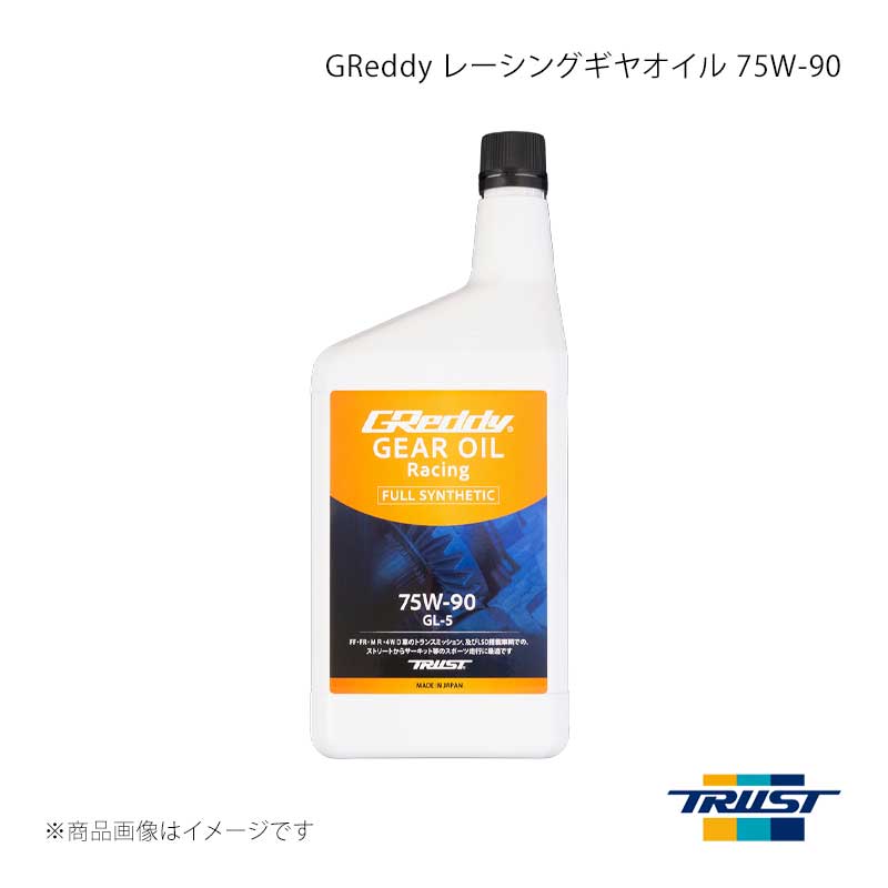 ■商品コード17501260 ■メーカーTRUST/トラスト ■商品名GReddy レーシングギヤオイル 75W-90 1L 1本 ■自動車メーカー汎用 ■車種汎用 ■型式汎用 ■年式汎用 ■エンジン型式 ■グレード ■車種備考 ■商品説明TRUST従来品の鉱物油ギヤオイルに比べ、全化学合成油とした事で低温性能と耐熱性が大幅に向上しました。冷寒時には素早くオイルがギヤ歯面に行き渡り、高温域での粘度低下も緩やかなため、全温度領域において金属表面を潤滑・保護する性能が向上しています。さらに、粘度指数向上剤を使用していないため、せん断によるオイルの粘度低下が起きにくく、ハードな使用での耐久性も向上しています。代表性状SAE粘度番号：75W-90規格：GL-5動粘度 mm2/S(cSt)：40℃＝101.0/100℃＝16.56引火点 ℃：200粘度指数：178流動点 ℃：-47.5 ■その他製品情報 ■納期メーカー取り寄せ品の為、通常即日〜4営業日以内に発送致します。 ■ご注文時注意事項 ※ ご注文前に必ずご確認下さい お急ぎの場合はご購入前に納期確認をお願い致します。 納期について ＊メーカー在庫が欠品の場合、改めて納期をご連絡致します。 ＊メーカーにて予告無く廃盤、仕様変更になっている場合があります。 返品・キャンセルに関して ＊お客様都合による返品・キャンセル・商品の変更は一切お受けしておりません。 ＊在庫・納期・適合未確認でご購入された商品のキャンセルは一切お受けしておりません。 ＊代引きで納期が半年以上の商品をご注文の場合はキャンセルさせていただきます。別の決済方法でご注文下さい。 メーカー希望小売価格はメーカーサイトに基づいて掲載しています。