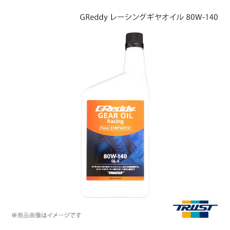 ■商品コード17501262 ■メーカーTRUST/トラスト ■商品名GReddy レーシングギヤオイル 80W-140 1L 1本 ■自動車メーカー汎用 ■車種汎用 ■型式汎用 ■年式汎用 ■エンジン型式 ■グレード ■車種備考 ■商品説明TRUST従来品の鉱物油ギヤオイルに比べ、全化学合成油とした事で低温性能と耐熱性が大幅に向上しました。冷寒時には素早くオイルがギヤ歯面に行き渡り、高温域での粘度低下も緩やかなため、全温度領域において金属表面を潤滑・保護する性能が向上しています。さらに、粘度指数向上剤を使用していないため、せん断によるオイルの粘度低下が起きにくく、ハードな使用での耐久性も向上しています。代表性状SAE粘度番号：80W-140規格：GL-5動粘度 mm2/S(cSt)：40℃＝218.6/100℃＝29.63引火点 ℃：210粘度指数：176流動点 ℃：-47.5 ■その他製品情報 ■納期メーカー取り寄せ品の為、通常即日〜4営業日以内に発送致します。 ■ご注文時注意事項 ※ ご注文前に必ずご確認下さい お急ぎの場合はご購入前に納期確認をお願い致します。 納期について ＊メーカー在庫が欠品の場合、改めて納期をご連絡致します。 ＊メーカーにて予告無く廃盤、仕様変更になっている場合があります。 返品・キャンセルに関して ＊お客様都合による返品・キャンセル・商品の変更は一切お受けしておりません。 ＊在庫・納期・適合未確認でご購入された商品のキャンセルは一切お受けしておりません。 ＊代引きで納期が半年以上の商品をご注文の場合はキャンセルさせていただきます。別の決済方法でご注文下さい。