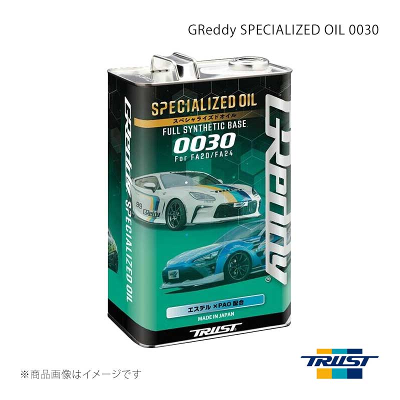 ■商品コード17501266 ■メーカーTRUST/トラスト ■商品名GReddy SPECIALIZED OIL 0030 5.0L 1本 ■自動車メーカー汎用 ■車種汎用 ■型式汎用 ■年式汎用 ■エンジン型式 ■グレード ■車種備考 ■商品説明●FA20/FA24エンジンでの高温・高負荷領域における優れた油膜保持性能に加え、フリクションロス・粘性抵抗の低減による鋭いレスポンスと、パワーロス抑制の実現をコンセプトに開発した全合成オイルです。●ベースオイルには、温度による粘度変化の少ないVHVIに、低温特性に優れたPAOをブレンド。低温流動点は-45℃を達成し、冷寒始動時にもエンジン内部に素早くオイルを供給して潤滑を行います。さらに、金属表面に吸着する性質を持ったエステルを配合し、エンジン内部に強力な油膜を形成。●始動時にはドライスタートによる金属摩耗を防止し、サーキット走行等の高温・高負荷領域でもエンジン内部をしっかりと潤滑・保護します。●摩擦係数を低減させるFM(Friction Modifier)Boosterを配合。金属同士が直接接触してしまう境界潤滑領域で作用し、金属表面に被膜を形成して摩擦を低減します。レスポンスの向上はもちろん、金属摩耗や摩擦熱の発生を抑え、油温の上昇を抑制する効果を発揮します。代表性状SAE粘度番号：0W-30規格：-動粘度 mm2/S(cSt)：40℃＝49.9/100℃＝10.62引火点 ℃：218粘度指数：210流動点 ℃：-45.0 ■その他製品情報 ■納期メーカー取り寄せ品の為、通常即日〜4営業日以内に発送致します。 ■ご注文時注意事項 ※ ご注文前に必ずご確認下さい お急ぎの場合はご購入前に納期確認をお願い致します。 納期について ＊メーカー在庫が欠品の場合、改めて納期をご連絡致します。 ＊メーカーにて予告無く廃盤、仕様変更になっている場合があります。 返品・キャンセルに関して ＊お客様都合による返品・キャンセル・商品の変更は一切お受けしておりません。 ＊在庫・納期・適合未確認でご購入された商品のキャンセルは一切お受けしておりません。 ＊代引きで納期が半年以上の商品をご注文の場合はキャンセルさせていただきます。別の決済方法でご注文下さい。 メーカー希望小売価格はメーカーサイトに基づいて掲載しています。