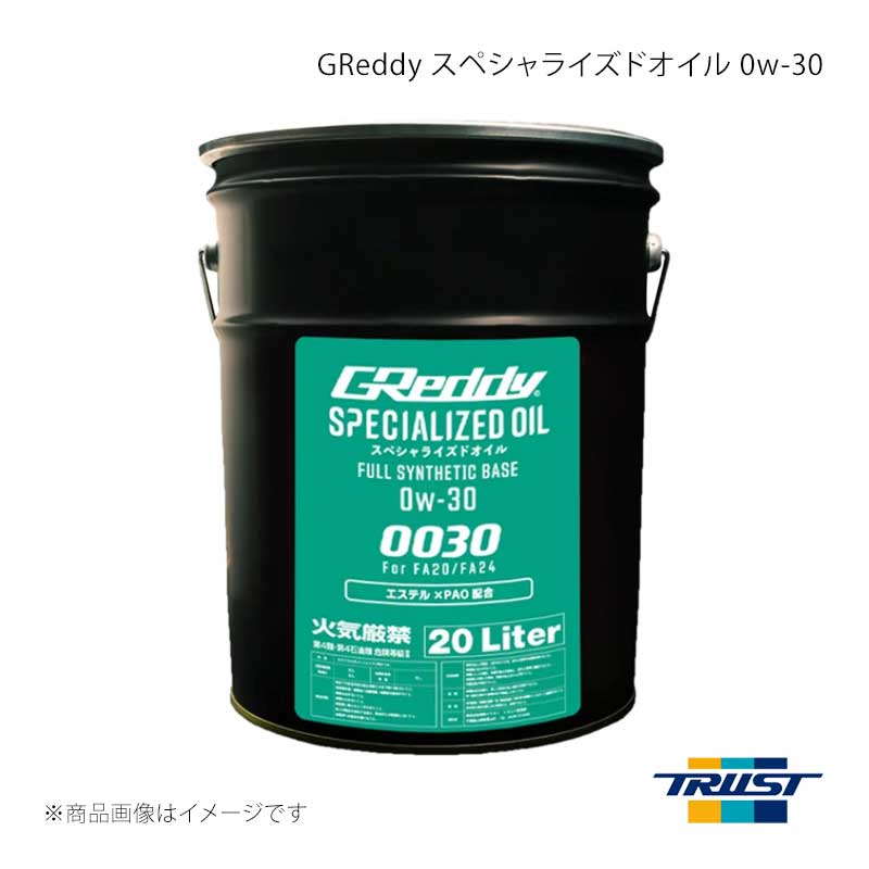 ■商品コード17501267 ■メーカーTRUST/トラスト ■商品名GReddy スペシャライズドオイル 0w-30 20L 1本 ■自動車メーカー汎用 ■車種汎用 ■型式汎用 ■年式汎用 ■エンジン型式 ■グレード ■車種備考 ■商品説明●FA20/FA24エンジンでの高温・高負荷領域における優れた油膜保持性能に加え、フリクションロス・粘性抵抗の低減による鋭いレスポンスと、パワーロス抑制の実現をコンセプトに開発した全合成オイルです。●ベースオイルには、温度による粘度変化の少ないVHVIに、低温特性に優れたPAOをブレンド。低温流動点は-45℃を達成し、冷寒始動時にもエンジン内部に素早くオイルを供給して潤滑を行います。さらに、金属表面に吸着する性質を持ったエステルを配合し、エンジン内部に強力な油膜を形成。●始動時にはドライスタートによる金属摩耗を防止し、サーキット走行等の高温・高負荷領域でもエンジン内部をしっかりと潤滑・保護します。●摩擦係数を低減させるFM(Friction Modifier)Boosterを配合。金属同士が直接接触してしまう境界潤滑領域で作用し、金属表面に被膜を形成して摩擦を低減します。レスポンスの向上はもちろん、金属摩耗や摩擦熱の発生を抑え、油温の上昇を抑制する効果を発揮します。代表性状SAE粘度番号：0W-30規格：-動粘度 mm2/S(cSt)：40℃＝49.9/100℃＝10.62引火点 ℃：218粘度指数：210流動点 ℃：-45.0 ■その他製品情報 ■納期メーカー取り寄せ品の為、通常即日〜4営業日以内に発送致します。 ■ご注文時注意事項 ※ ご注文前に必ずご確認下さい お急ぎの場合はご購入前に納期確認をお願い致します。 納期について ＊メーカー在庫が欠品の場合、改めて納期をご連絡致します。 ＊メーカーにて予告無く廃盤、仕様変更になっている場合があります。 返品・キャンセルに関して ＊お客様都合による返品・キャンセル・商品の変更は一切お受けしておりません。 ＊在庫・納期・適合未確認でご購入された商品のキャンセルは一切お受けしておりません。 ＊代引きで納期が半年以上の商品をご注文の場合はキャンセルさせていただきます。別の決済方法でご注文下さい。 メーカー希望小売価格はメーカーサイトに基づいて掲載しています。