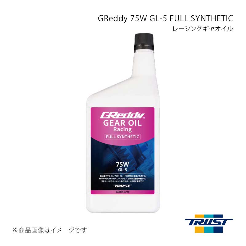 ■商品コード17501277 ■メーカーTRUST/トラスト ■商品名GReddy レーシングギヤオイル 75W GL-5 FULL SYNTHETIC 1L 1本 ■自動車メーカー汎用 ■車種汎用 ■型式汎用 ■年式汎用 ■エンジン型式 ■グレード ■車種備考 ■商品説明◆低粘度ギヤオイル「75W」推奨車両向け。エステル+PAOのフルシンセティックベースオイルを採用。ノンポリマー仕様。◆SAE粘度グレード75W-75。API GL-5クラス。LSD対応。 ■その他製品情報 ■納期メーカー取り寄せ品の為、通常即日〜4営業日以内に発送致します。 ■ご注文時注意事項 ※ ご注文前に必ずご確認下さい お急ぎの場合はご購入前に納期確認をお願い致します。 納期について ＊メーカー在庫が欠品の場合、改めて納期をご連絡致します。 ＊メーカーにて予告無く廃盤、仕様変更になっている場合があります。 返品・キャンセルに関して ＊お客様都合による返品・キャンセル・商品の変更は一切お受けしておりません。 ＊在庫・納期・適合未確認でご購入された商品のキャンセルは一切お受けしておりません。 ＊代引きで納期が半年以上の商品をご注文の場合はキャンセルさせていただきます。別の決済方法でご注文下さい。 メーカー希望小売価格はメーカーサイトに基づいて掲載しています。