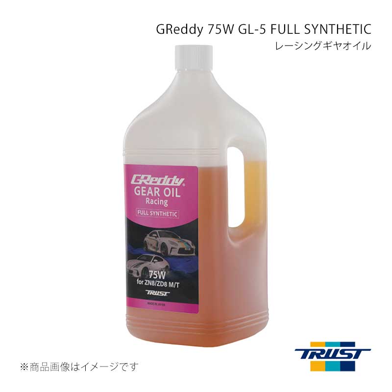 ■商品コード17501279 ■メーカーTRUST/トラスト ■商品名GReddy レーシングギヤオイル 75W GL-5 FULL SYNTHETIC 2.2L 1本 ■自動車メーカートヨタ ■車種GR86 ■型式ZN8 ■年式 ■エンジン型式 ■グレード ■車種備考 ■商品説明◆ZN8/ZD8トランスミッション指定容量の2.2L入りとして展開。※ZN6/ZC6のトランスミッション容量も2.2Lですが、そちらは純正指定油が75W-90のため、使用できません。◆低粘度ギヤオイル「75W」推奨車両向け。エステル＋PAOの全合成油。ノンポリマー仕様。◆SAE粘度グレード75W-75。API GL-5クラス。LSD対応。 ■その他製品情報 ■納期メーカー取り寄せ品の為、通常即日〜4営業日以内に発送致します。 ■ご注文時注意事項 ※ ご注文前に必ずご確認下さい お急ぎの場合はご購入前に納期確認をお願い致します。 納期について ＊メーカー在庫が欠品の場合、改めて納期をご連絡致します。 ＊メーカーにて予告無く廃盤、仕様変更になっている場合があります。 返品・キャンセルに関して ＊お客様都合による返品・キャンセル・商品の変更は一切お受けしておりません。 ＊在庫・納期・適合未確認でご購入された商品のキャンセルは一切お受けしておりません。 ＊代引きで納期が半年以上の商品をご注文の場合はキャンセルさせていただきます。別の決済方法でご注文下さい。 メーカー希望小売価格はメーカーサイトに基づいて掲載しています。