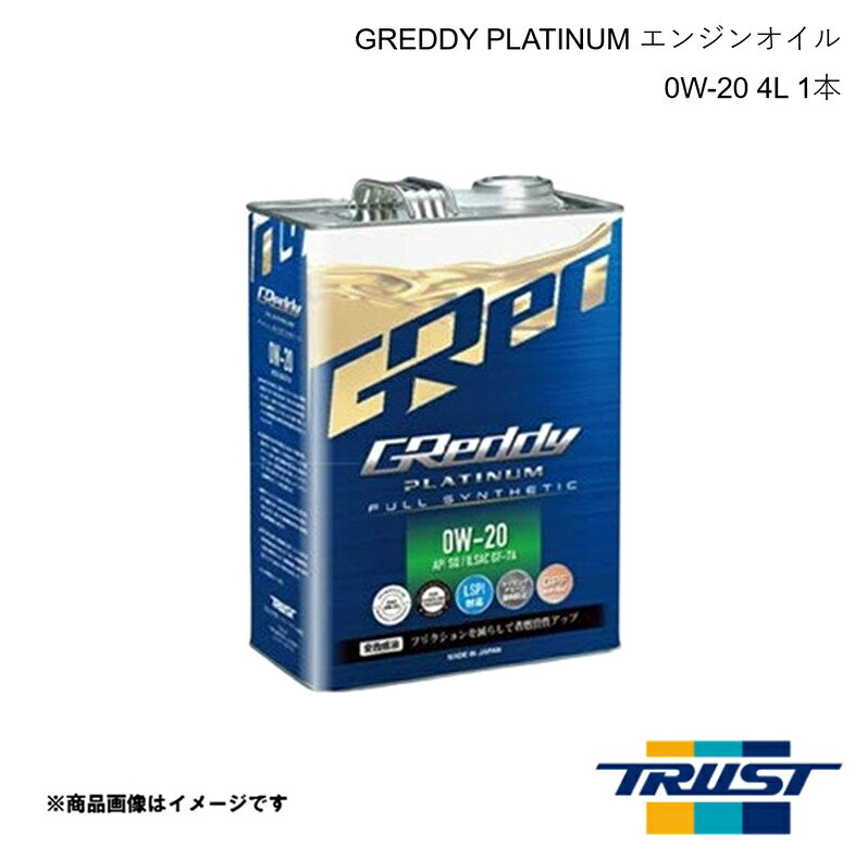 ■品番17501408 ■メーカーTRUST/トラスト ■商品名GREDDY PLATINUM エンジンオイル ■粘度0W-20 ■容量4L ■本数1本 ■規格SQ/GF-7A 全合成油 ■商品説明◆街乗りから高速走行などあらゆる走行状況、あらゆる温度領域でエンジンをしっかりと潤滑・保護。　ハイレベルな省燃費性能と環境対応性能を発揮する全合成プレミアムオイル。◆高品質の証であるAPI SQ規格とILSAC GF-7A規格に合格。高温デポジットや低温スラッジの発生　を防いでエンジン内部をクリーンに保ち、優れた摩耗防止性能であなたの愛車を保護。　さらに、専用添加剤の配合で直噴・ダウンサイジングターボ車で心配される「LSPI」を防止し、タイミン　グチェーン採用車両でのチェーン摩耗も抑制。◆直噴ガソリンエンジンの排ガス中に含まれるPM（粒子状物質）を捕捉するGPF（Gasoline Particula　te Filter）の詰まりを抑えると共に、強化された触媒保護性能で排ガス後処理装置の長期性能維持　に貢献。◆E85バイオ燃料使用車にも対応する新世代オイルで、生産管理の厳しい国内工場で特別にブレンド　した安心の「MADE IN JAPAN」 ■注意- ■JAN4991995543510 ■納期メーカー取り寄せ品の為、通常即日〜4営業日以内に発送致します。 ■ご注文時注意事項 ※ ご注文前に必ずご確認下さい お急ぎの場合はご購入前に納期確認をお願い致します。 納期について ＊メーカー在庫が欠品の場合、改めて納期をご連絡致します。 ＊メーカーにて予告無く廃盤、仕様変更になっている場合があります。 返品・キャンセルに関して ＊お客様都合による返品・キャンセル・商品の変更は一切お受けしておりません。 ＊在庫・納期・適合未確認でご購入された商品のキャンセルは一切お受けしておりません。 ＊代引きで納期が半年以上の商品をご注文の場合はキャンセルさせていただきます。別の決済方法でご注文下さい。 メーカー希望小売価格はメーカーサイトに基づいて掲載しています。