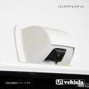 UI vehicle ユーアイビークル ハイエース 200系 バックアイジャケット ハイエース 200系