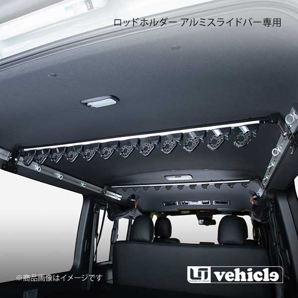UI vehicle ユーアイビークル ハイエース 200系 アルミスライドバー専用 ロッドホルダー 12本用 ハイエース 200系 ワイド スーパーGL