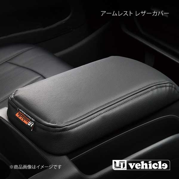 UI vehicle ユーアイビークル ハイエース 200系 アームレスト レザーカバー ハイエース 200系 1型〜4型最終