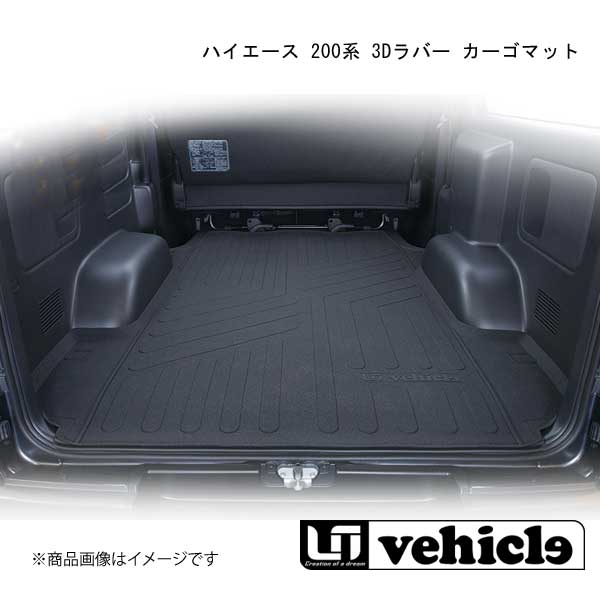 楽天市場】ハイエース ラバーカーゴマット ユーアイビークルの通販