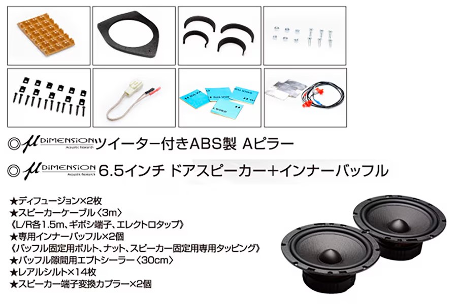 Uivehicle ハイエース 200系 Aピラー フロントスピーカー 2WAYフロントスピーカー...