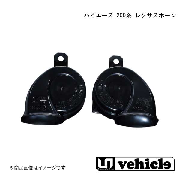 ■品番1900004533 ■メーカーUivehicle/ユーアイビークル ■商品名ハイエース 200系 レクサスホーン ■自動車メーカーTOYOTA/トヨタ ■車種ハイエース ■型式200系 ■グレード1型〜現行 ■商品説明面倒な配線加工一切なしで、取付は純正カプラーを差し込むだけでOK! ■注意※DXグレード車への取付けの場合、一部加工が必要となります。 ■取付時間約0.6h ■納期メーカー取り寄せ品の為、通常即日〜4営業日以内に発送致します。 ■ご注文時注意事項【重要】送り先ご住所がカーショップ、整備工場 等お車関係の法人様宛の場合のみ送料無料となります。ご注文時にはお車関係の法人様ご住所でご注文いただきますようお願いいたします。※こちらの商品はメーカー直送品の為、代金引換と後払い決済がご利用頂けません。代金引換や後払い決済でご注文頂いた場合は、お客様にご確認の上、他決済方法への変更依頼、又はご注文のキャンセル処理を行わせて頂きます。 ※ ご注文前に必ずご確認下さい お急ぎの場合はご購入前に納期確認をお願い致します。 納期について ＊メーカー在庫が欠品の場合、改めて納期をご連絡致します。 ＊メーカーにて予告無く廃盤、仕様変更になっている場合があります。 返品・キャンセルに関して ＊お客様都合による返品・キャンセル・商品の変更は一切お受けしておりません。 ＊在庫・納期・適合未確認でご購入された商品のキャンセルは一切お受けしておりません。 ＊代引きで納期が半年以上の商品をご注文の場合はキャンセルさせていただきます。別の決済方法でご注文下さい。