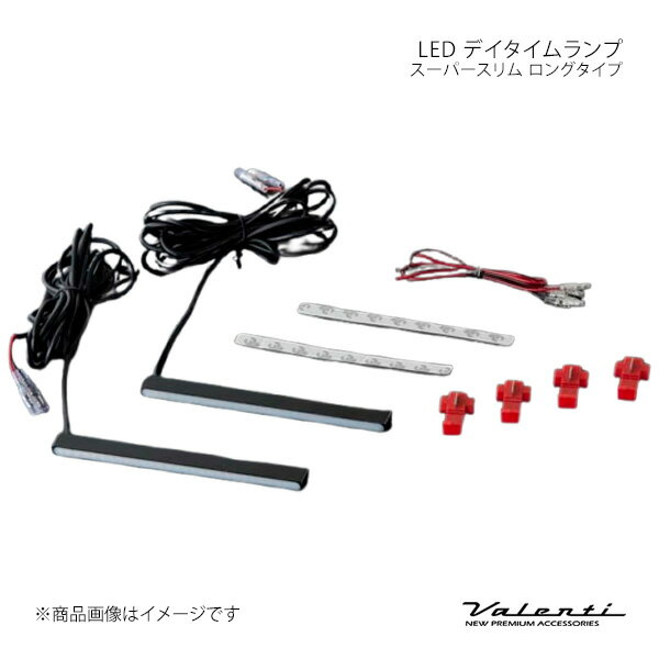 楽天市場】valenti ledデイタイムランプ ロングタイプ ブルーの通販